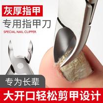 Japanese nail clipper Japanese old man gray thick special toenail clipper large nail clipper nail clipper finger and foot knife pedicure