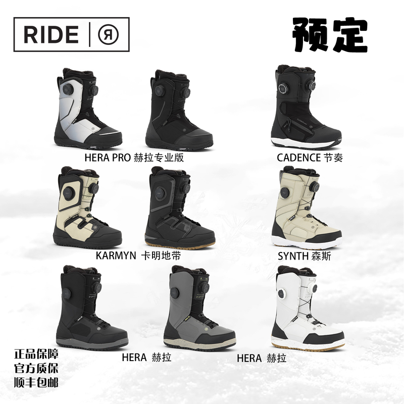 Yueyue 26/27 Ride Engraved Cadence Rhythm Herapro Hera Women's Engraved Snowboard Shoes Yueyue 26/27 Ride Engraved Cadence Rhythm Herapro Hera Women's Engraved Snowboard Shoes