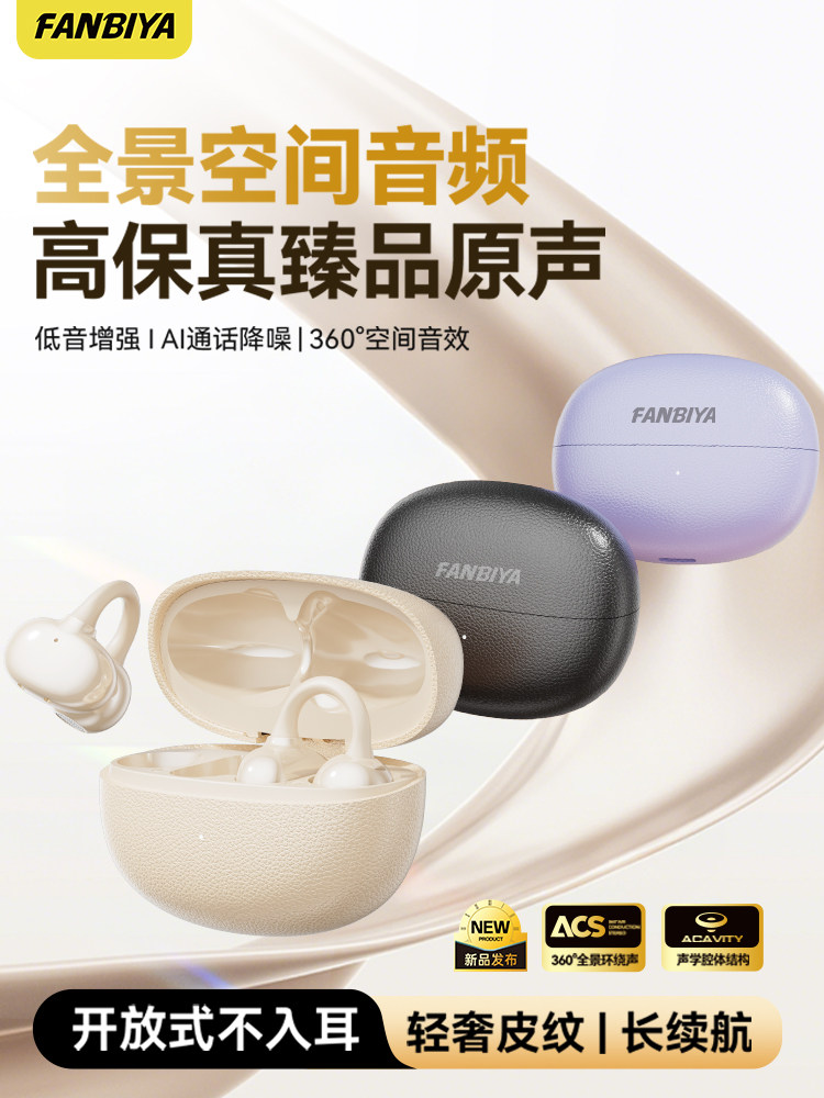 True Wireless Ear Clip Bluetooth Headphones 2025 New Model Air Conduction Open-Style No Sound Leakage Long Battery Life Sports Headphones