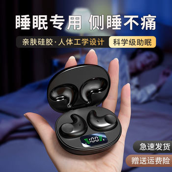 Bluetooth Headset 2025 New Model Long Battery Life High Capacity Wireless Sleep Noise Reduction Air Bone Conduction In-Ear