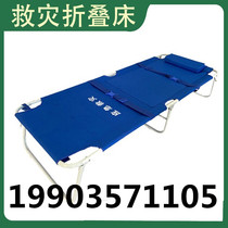Disaster relief bed special folding bed for disaster relief civil emergency rescue bed camp bed steel plastic bed epidemic prevention folding bed