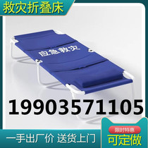 Emergency disaster relief bed disaster relief special folding bed camp bed steel plastic bed two-fold bed household portable storage lunch break bed