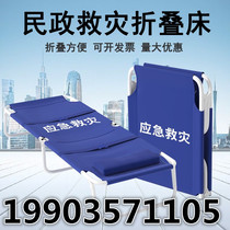 Civil Affairs Disaster Relief Oxford Fabric Folding Bed Outdoor Travel Portable Lunch Bed Emergency Disaster Relief Simple Camp Bed