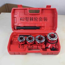 Type 62 pipe twisting plate 4 6 1 inch manual threading machine repair tool iron pipe plastic galvanized die