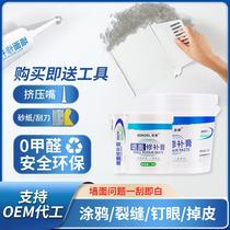 Wall repair paste wall paint wall repair paste white putty powder interior wall latex paint wall paint household putty paste