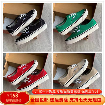 Authentic 44 Dx Anaheim Black, Bright Red, Milk Tea Color, Green Low-Top Canvas Sneakers for Men and Women