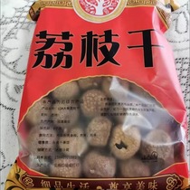 24 years new goods Fujian big lychee dried lychee extra large fruit farm core small meat thick glutinous rice lychee wholesale