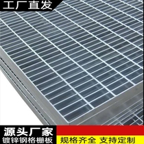Hot-dip galvanized steel grating sewer drain cover stair step car wash stainless steel galvanized mesh grating