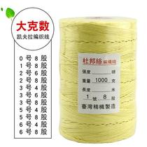 Kevlar braided wire 1 2 3 No. 5 Dupont wire 4 6 8 strand Kevlar wire cut-resistant professional kite wire