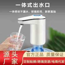 Manufacturer of bottled water pump electric water press rechargeable mineral water suction device drinking water bucket water dispenser