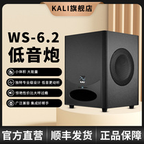(Kali official flagship store) WS-6 2 recording studio high-power active sub-low frequency expansion monitor speakers