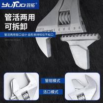 Yutuo pipe live dual-purpose wrench 12-inch multi-functional open Luo vanadium steel live mouth wrench manual hardware tool