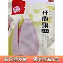 (Taobao Selection) New Date Every Fruit Time Original Color Pistachio Gourmet Salt Baked Original Nuts Dried Nut Snacks