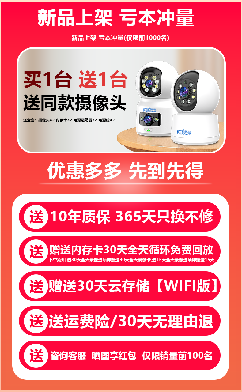 IP-камера 闪项摄像头监控家用手机远程室内360度无死角智能监控器高清夜视