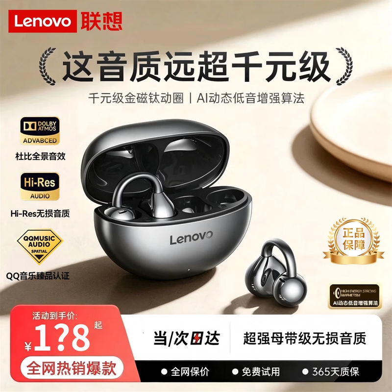Lenovo/Lenovo Bluetooth Headset Ear-Clamp Type Noise Reduction Air-Bone Conduction Wireless Sports Long Battery Life 2026 New Model