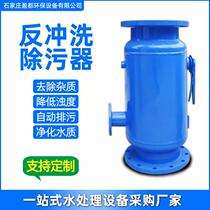Pipeline rapid decontamination stainless steel fully automatic pre-filter large-displacement stacked backwash filter
