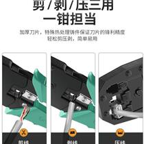 Network cable pliers set network tools Category 6 and Category 7 crystal head crimping pliers home wiring professional grade tester