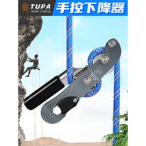 Tuopan rock climbing descent device stop self-locking hand-controlled descent device exterior wall cleaning high-altitude descent device tool anti-fall device