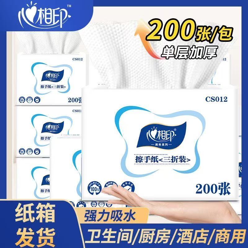 Xinxiangyin Cs012 Commercial Hand Towels, 200 Sheets, Single-Layer, Thickened, Highly Absorbent, for Bathroom, Kitchen, Hotel