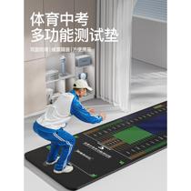 2024 standing long jump test special mat anti-slip home sports high school entrance examination long jump training equipment floor stickers