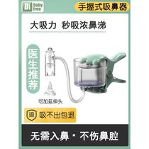 BabyFree hand-held nasal aspirator newborn babys snot suction device baby electric nose suction device special