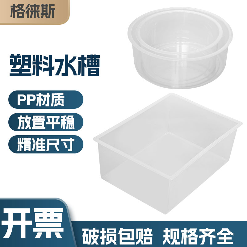 透明方形圆形塑料水槽小学中学化学物理生物教学实验仪器器材教学