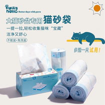 Cat litter bag cat litter box special garbage bag large thickened 5-strand pocket drawstring cat toilet collection