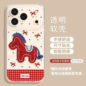 Suitable for Apple 17 Pro Max Phone Case iPhone 16 Full Coverage 14 New Model 15 Pro Silicone 13 with Lanyard 12 Year of the Horse 11 New Year X Protective Case 7 Cute 8 3D Plus Embroidered Pony XS
