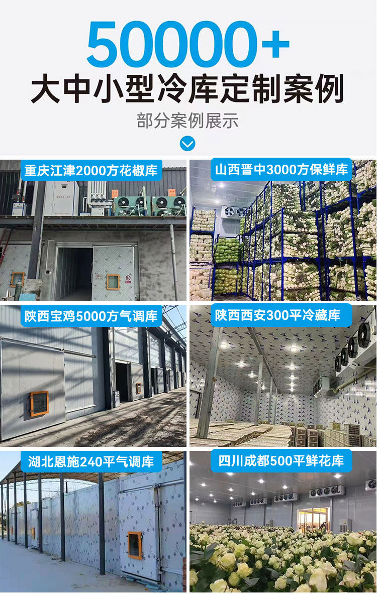 家用移动小型冷库全套设备220V制冷机组果蔬鲜花冷藏保鲜冻库定制(pic4)