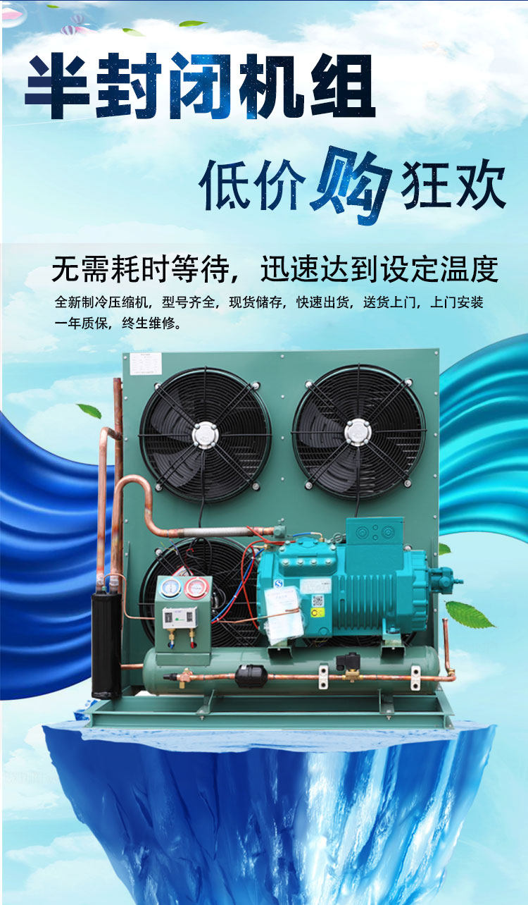 大明半封闭风冷3P5P冻库全套设备制冷机组中低温博德泽制冷专用压缩机(pic1)