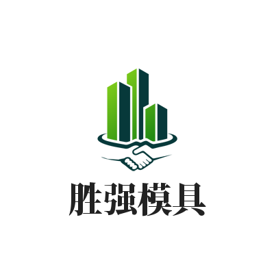 保定胜强模具制造有限公司企业店的LOGO