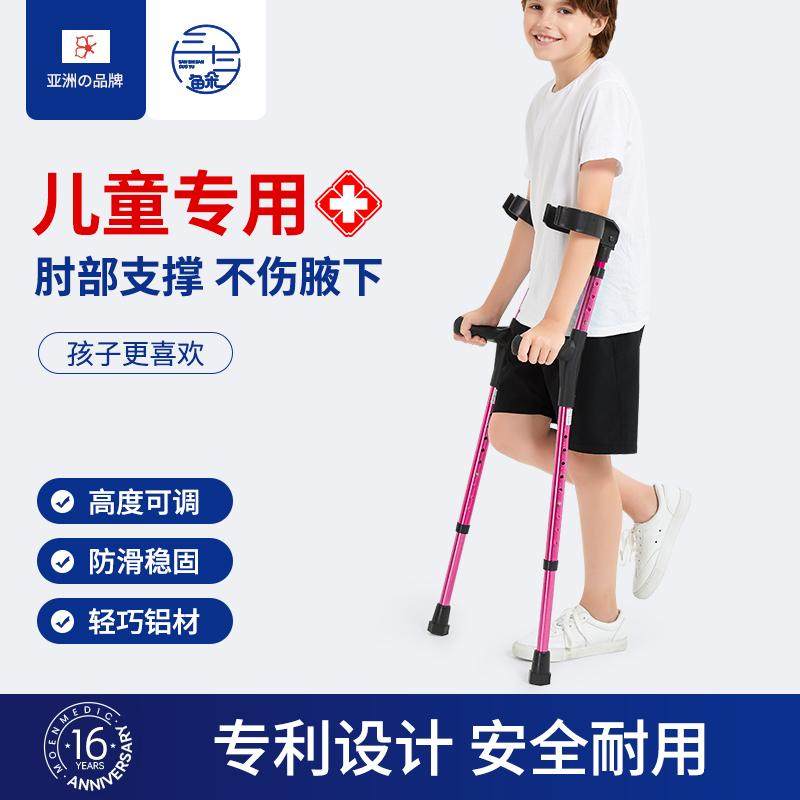 儿童成人拐杖肘拐手拐骨折专用拐杖小儿麻痹腋下拐轻便防滑助行器