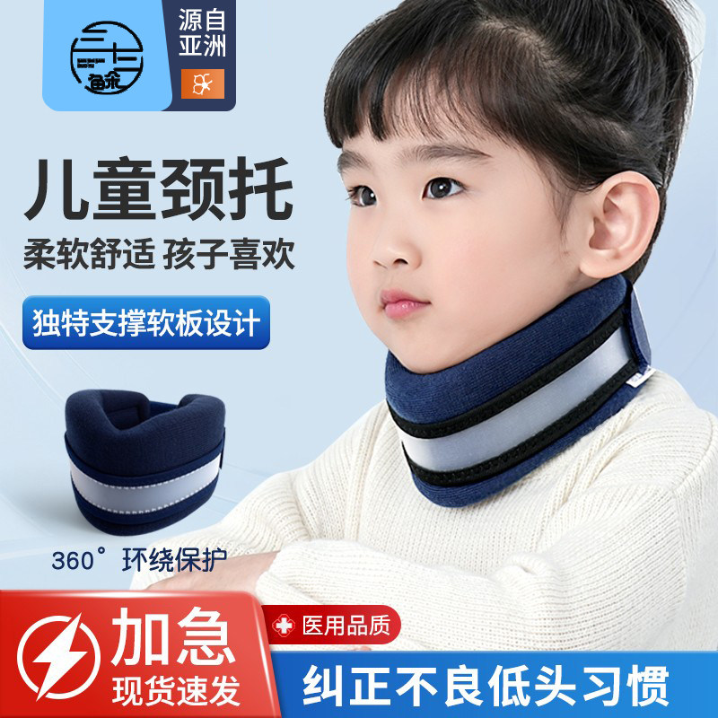 儿童颈托支撑防低头脖子前倾偏头斜颈矫正器护颈脖套秋冬透气