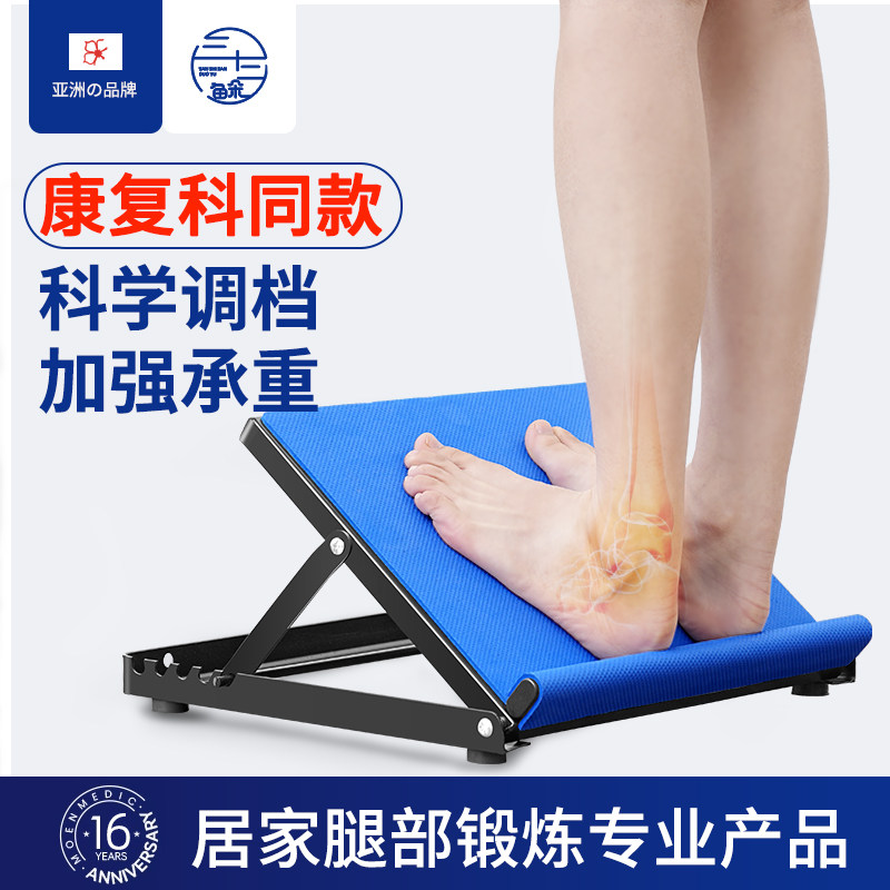 拉筋板斜踏板小腿筋膜拉伸偏瘫康复训练足内外翻脚踝关节矫正器材