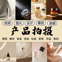 Taobao Amazon product photo shooting white background image Douyin food main image video food still life photography service
