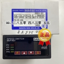 Bargaining MDP-REVD DAIHATSU speed switch in stock