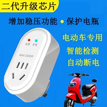 Electric vehicle timing socket automatic power-off timer switch intelligent anti-overcharging bottle special charging protector