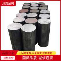 High temperature alloy GH4169 Nickel-based alloy round bar Inconel718 nickel-chromium alloy Aging strengthening precipitation