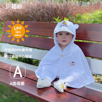 Baby sun protection clothing summer thin childrens coat baby cloak breathable anti-UV clothing