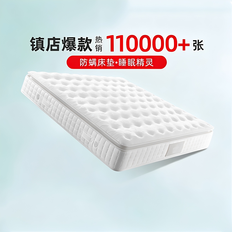 [Sleeping Elf] Mousse Official Natural Latex Mattress Simmons Spring Thick Mattress Mousse Bedroom Home Use