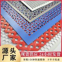 Metal decorative punching mesh construction engineering special-shaped punching plate ceiling ceiling aluminum plate punching mesh diamond-shaped hole board