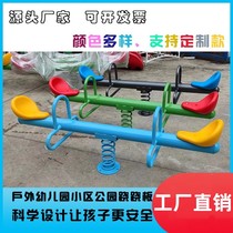 Kindergarten community childrens outdoor rocking horse outdoor park amusement facilities double seesaw rocking seesaw