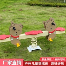 Kindergarten community outdoor childrens seesaw double rocking park seesaw rocking horse outdoor amusement facilities