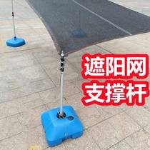 Courtyard sunshade net support rod sunshade net fixed rod sunscreen net support rod plant sunshade net column terrace