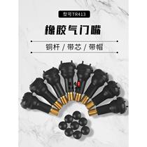 Car tire copper rod copper valve core rubber valve nozzle glue vacuum nozzle inflatable nozzle full rubber nozzle