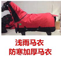 Thickened horse jacket with neck strap foal windproof horse jacket waterproof and cold-proof @小加 Cotton Horse Jacket in winter