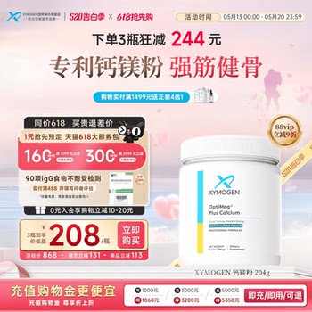 Xymogen ຝຸ່ນ magnesium ທາດການຊຽມສໍາລັບການຂະຫຍາຍຕົວຂອງເດັກນ້ອຍແລະການພັດທະນາກະດູກ