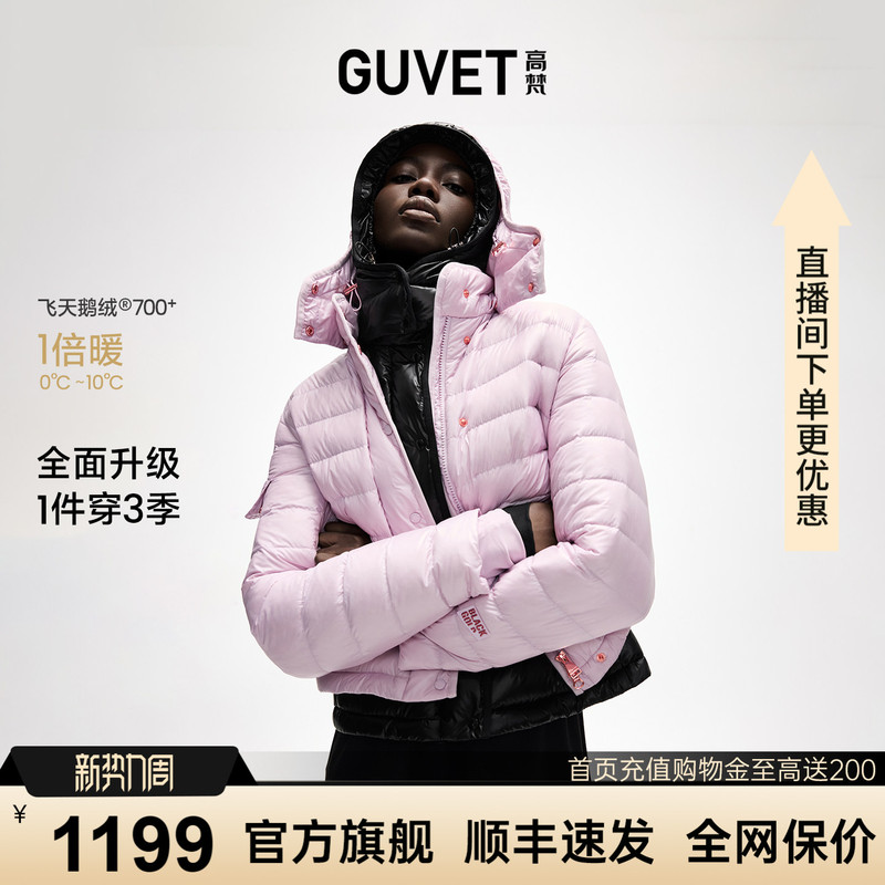 【New Arrival】Gaofan Goose down Jacket Black Gold Ribbed Women's Hooded down Jacket 2026 Autumn/Winter Coat