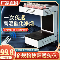 Source Factory Fuyang Moxibustion New Open Flame Moxibustion Instrument Physiotherapy All-in-One Machine for Home Smoke-free Beauty Salon Special