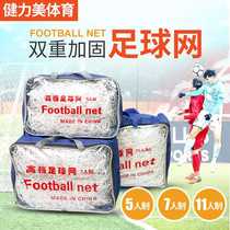 PE polyethylene football net 11 people 7 people 5 people 4 3-a-side football goal net childrens football net